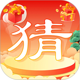 猜题赚钱鸿蒙版