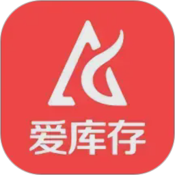 爱库存
