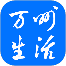 万州生活鸿蒙版