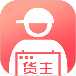 蜘点物流通货主端鸿蒙版