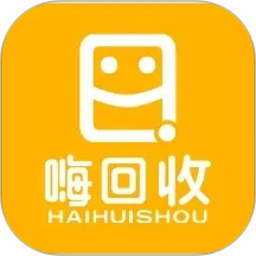 嗨回收