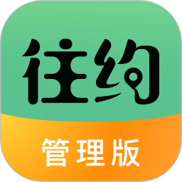 往约管理版鸿蒙版