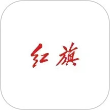 红旗智联鸿蒙版