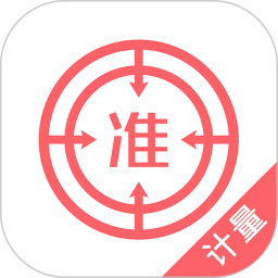 计量师鸿蒙版