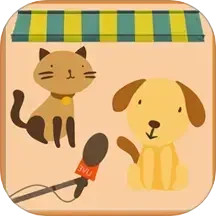 宠物猫狗翻译器鸿蒙版