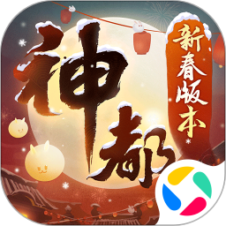 神都夜行录安卓版(apk)