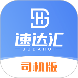 速达汇司机版鸿蒙版
