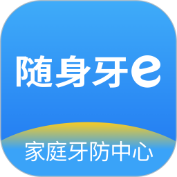 随身牙 e 鸿蒙版