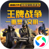 王牌战争:文明重启