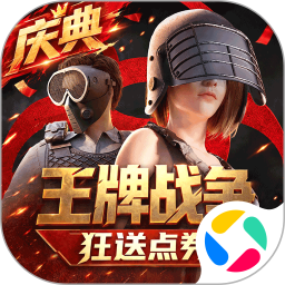 王牌战争