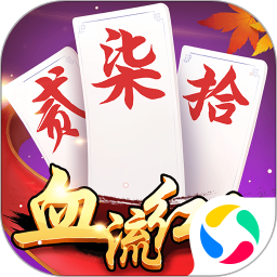 湖南跑胡子鸿蒙版