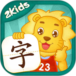 2Kids学汉字9.2.0
