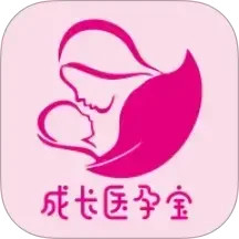 成长医孕宝