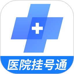 北京预约挂号医院通鸿蒙版