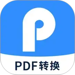 迅捷PDF转换器