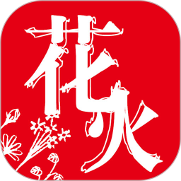 花火 Read 鸿蒙版