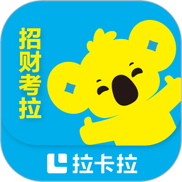 招财考拉鸿蒙版