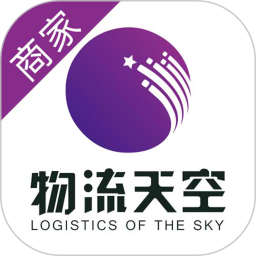 物流天空商家版鸿蒙版