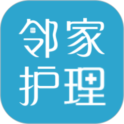 邻家护理鸿蒙版