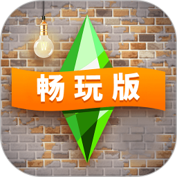 模拟人生自由行动鸿蒙版