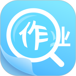 作业答案助手鸿蒙版