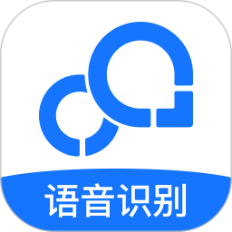 录音转文字助手