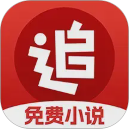 追书神器免费版