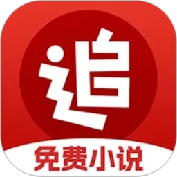 追书神器免费版