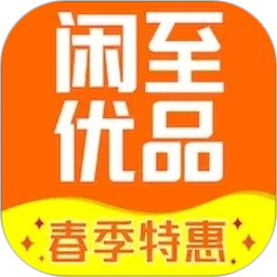 闲至优品二手手机