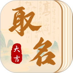 汉语国学大师起名