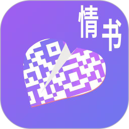 二维码情书生成器