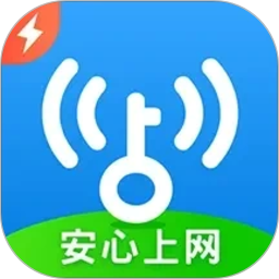 WiFi万能钥匙极速版