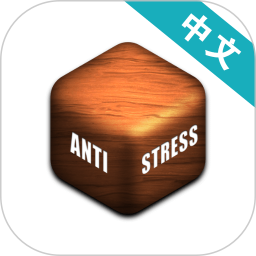 减压游戏Antistress4.47