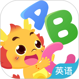小伴龙 ABC 鸿蒙版