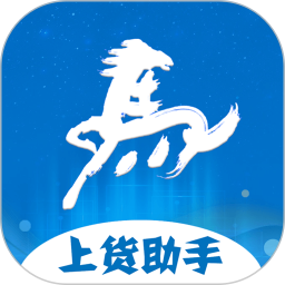 神马上货助手鸿蒙版