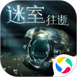 迷室往逝鸿蒙版