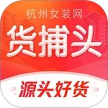 货捕头女装网