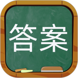 作业答案专家