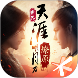 天涯明月刀·世界