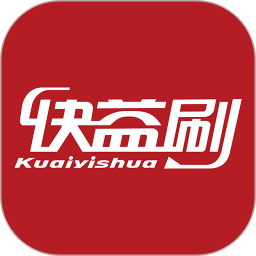 快益刷鸿蒙版