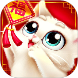 口袋猫咪安卓版(apk)