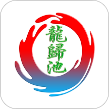 龙归池鸿蒙版