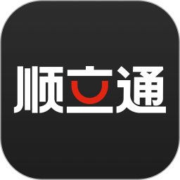 顺立通司机鸿蒙版