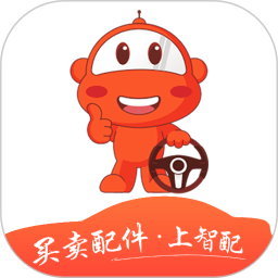 智配汽配鸿蒙版