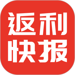 返利快报鸿蒙版