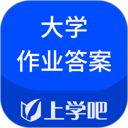大学作业考试答案鸿蒙版