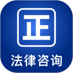 律师堂法律咨询鸿蒙版