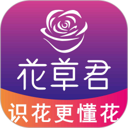 花草君鸿蒙版
