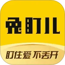 兔盯儿鸿蒙版