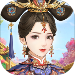 爱江山更爱美人鸿蒙版